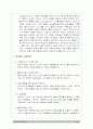 사회복지 사례조사  8페이지