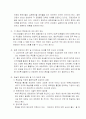 지방선거 유권자 참여 제고방안 4페이지