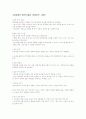 첨단산업에 대하여  2페이지