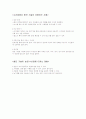 첨단산업에 대하여  3페이지
