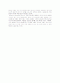 미래유망 첨단기술산업 6T 4페이지