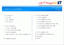 KT의 상생경영 사례 2페이지