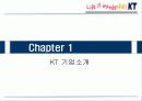 KT의 상생경영 사례 3페이지