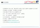 KT의 상생경영 사례 49페이지