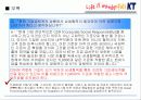 KT의 상생경영 사례 55페이지