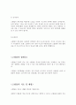 고혈압에 대하여 5페이지