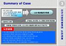 LG 데코빌 사례분석 5페이지