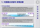 LG 뱅크온 사례분석 5페이지