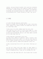 GMO에 대하여 4페이지