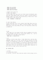 등기의 추정력에 관한 학설,판례 2페이지