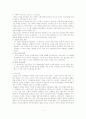 가족의구조와 위기가족 1페이지