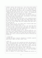 유럽 연합 7페이지