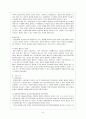 유럽 연합 9페이지