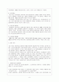 유럽 연합 10페이지