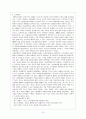 유럽 연합 14페이지