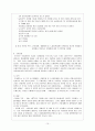 유럽 연합 16페이지