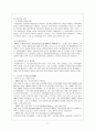 유럽 연합 18페이지