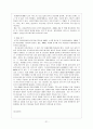유럽 연합 22페이지