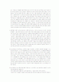 향연 발췌요약 및 감상문 2페이지