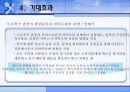 연맹의 프로축구 대형화 방안 12페이지