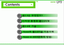 정보지식 중심의 Naver & Web2.0  2페이지