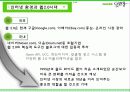 정보지식 중심의 Naver & Web2.0  9페이지