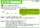 정보지식 중심의 Naver & Web2.0  20페이지