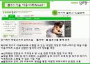 정보지식 중심의 Naver & Web2.0  24페이지