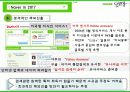 정보지식 중심의 Naver & Web2.0  32페이지