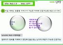 정보지식 중심의 Naver & Web2.0  33페이지