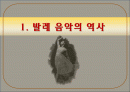 발레 음악 2페이지