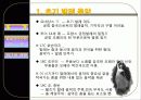 발레 음악 3페이지