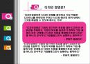 디자인 경영과 사례분석 4페이지