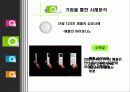 디자인 경영과 사례분석 8페이지