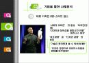 디자인 경영과 사례분석 9페이지
