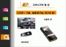 디자인 경영과 사례분석 17페이지
