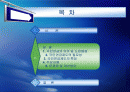 사회복지정책론 - 국민연금제도의 모든 것 2페이지