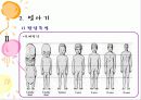 발달과 정신건강 -습관의 형성, 불행, 그리고 예방 6페이지