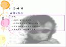 발달과 정신건강 -습관의 형성, 불행, 그리고 예방 10페이지