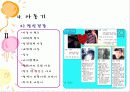 발달과 정신건강 -습관의 형성, 불행, 그리고 예방 13페이지