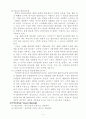 5대 범용 고분자 6페이지