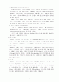 5대 범용 고분자 10페이지