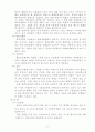 5대 범용 고분자 19페이지