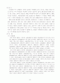 5대 범용 고분자 22페이지