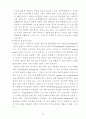 5대 범용 고분자 25페이지