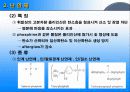 고분자의 난연화 11페이지