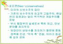 이란 핵문제 4페이지
