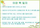 이란 핵문제 6페이지
