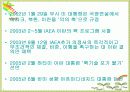 이란 핵문제 8페이지