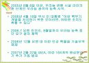 이란 핵문제 9페이지